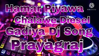 Hamar Piyawa Chalawe Diesel Gadiya Dj Song [upl. by Amle]